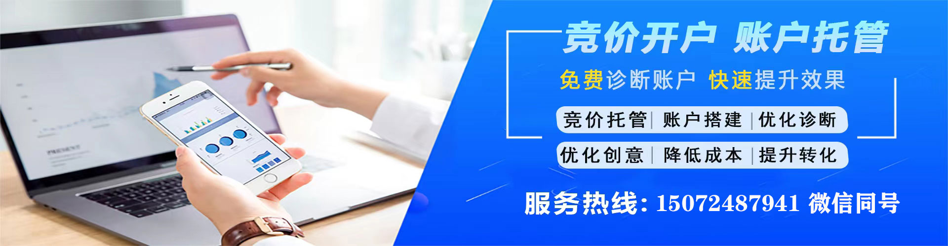 崇阳网络推广竞价
